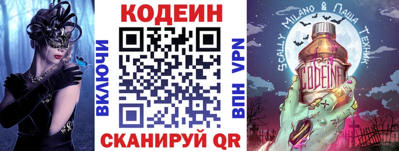 где найти наркотики  Исилькуль  Кодеин напиток Lean (лин) 