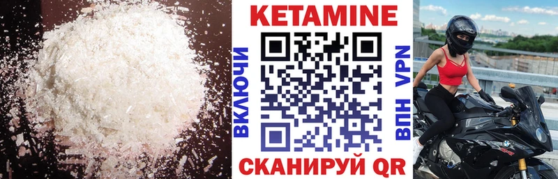 КЕТАМИН ketamine  Исилькуль 
