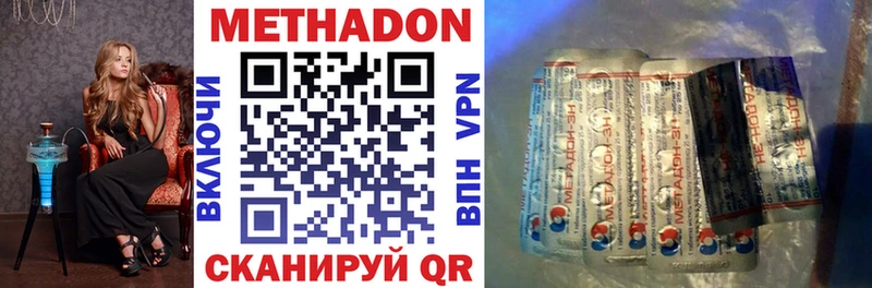 МЕТАДОН methadone Исилькуль
