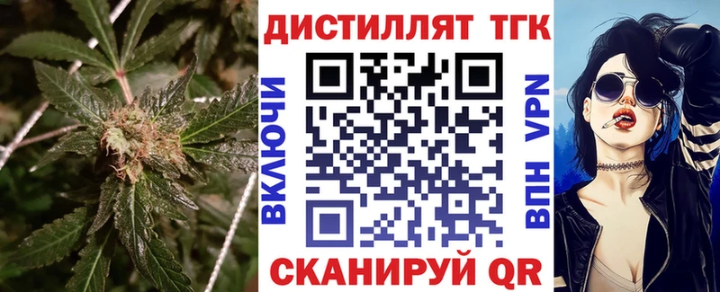 Дистиллят ТГК вейп с тгк  blacksprut рабочий сайт  Исилькуль 